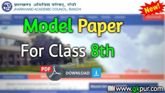 JAC 8th Model Papers 2022