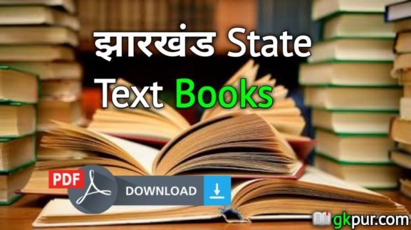 Jharkhand State Board Text Books