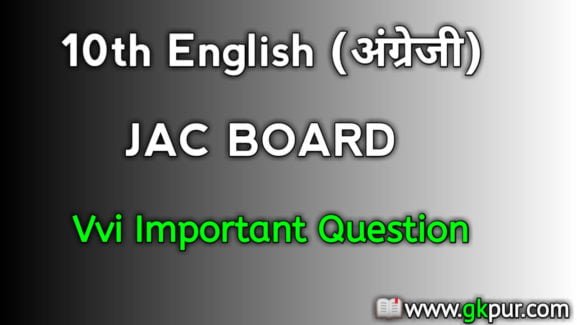 JAC 10th English Important Question