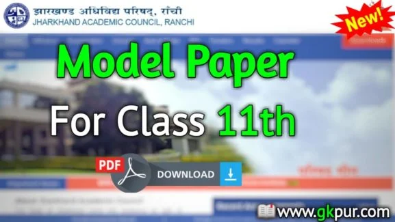 JAC 11th Model Question Paper 2022