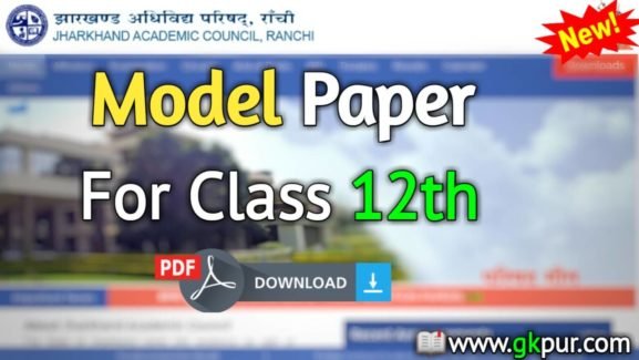 JAC 12th Model Question Paper 2023