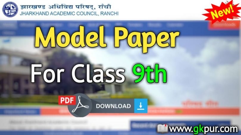 Jac Class 9th Model Question Paper 2020 Download Here Gkpur Com