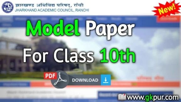 JAC 10th Model Question Paper 2023