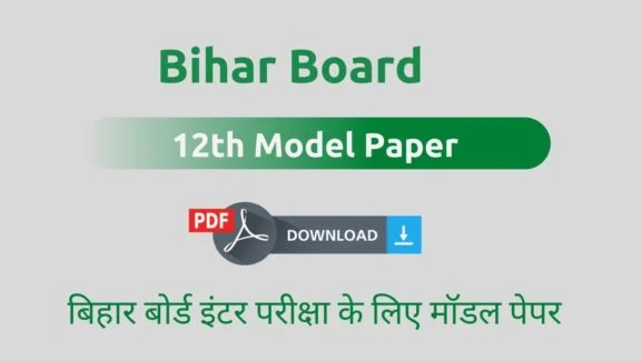 Bihar Board 12th Model Paper 2022