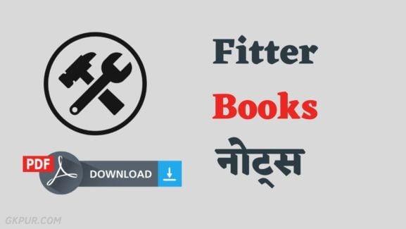 Fitter Book in Hindi PDF Download