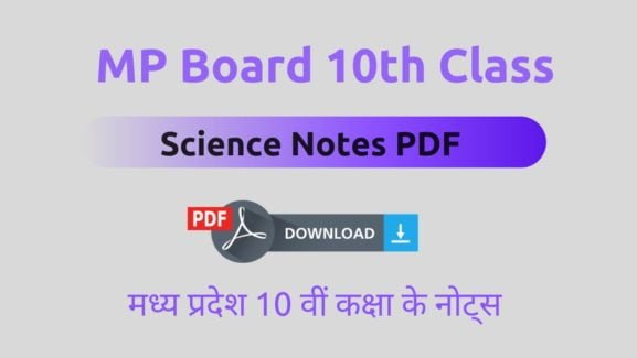MP Board 10th Class Science Notes PDF
