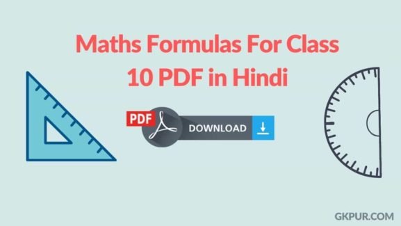 Maths Formulas For Class 10 PDF in Hindi