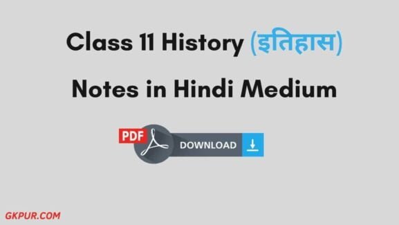 Class 11 History Notes in Hindi Medium