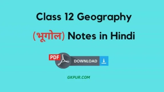 Class 12 Geography Notes in Hindi Medium