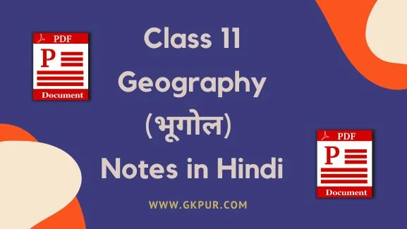 Class 11 Geography Notes in Hindi